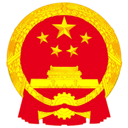 国家发展和改革委员会